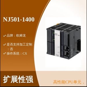 Unité CPU PLC Omron NJ501-1400, module d'extension de contrôleur programmable Ethernet/IP EtherCAT - Product Image 4