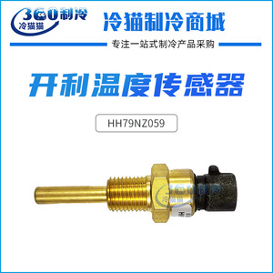 เซ็นเซอร์วัดอุณหภูมิคอมเพรสเซอร์ HH79NZ059 30HXC HXY สำหรับคอมเพรสเซอร์แบบสกรู/แบบลูกสูบ อะไหล่หมายเลข 985220 - Product Image 5