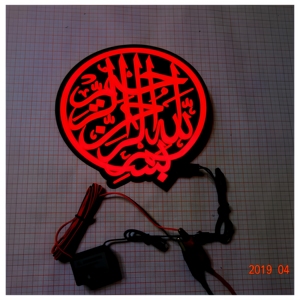 Adesivo Islamico per Auto da Applicare sul Finestrino Posteriore Calligrafia Araba Personalizzata, Asmaul Husna o Versetto del Corano. Brilla con luce divina di notte - Product Image 2