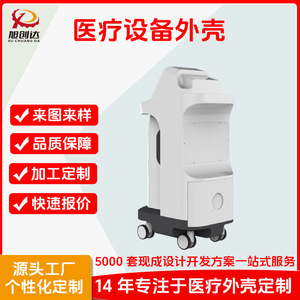 Medical Beauty Equipment Casing ABS <b>Plastic</b> Injection Molding Customizable Industrial Electrical <b>Enclosure</b> - Product Image 5