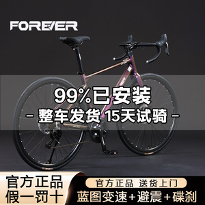Bicicleta de Carretera Forever 700C con Llanta de Aluminio, Horquilla Rígida, Ligera, con Cambios Variables para Adultos y Adolescentes - Product Image 2