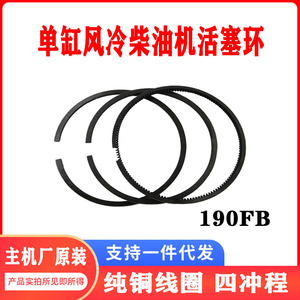 Ensemble de segments de piston 190F, 3 pièces, pour moteurs diesel monocylindres, pièces de réparation essentielles pour mini-motoculteur/générateur GX420 - Product Image 2