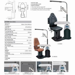 Table d'optométrie Shanghai Shengcheng S-900DS avec fauteuil électrique à rotation 360° et hauteur réglable pour examen oculaire - Product Image 1