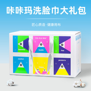 Serviettes jetables Ka Ka Ma, épaisses, extra larges, en coton doux, utilisables à sec et humides, boîte cadeau personnalisée - Product Image 3