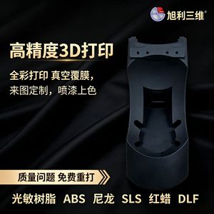 Pièce NEV imprimée en 3D Xuli 3D, prototypage rapide SLA ABS SLS Nylon pour la fabrication - Product Image 4