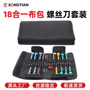 <b>Precision</b> <b>Screwdriver</b> Set 18 In 1 Ph0 T8 Cross Flat Head Mobile Phone Repair Tools - Product Image 3