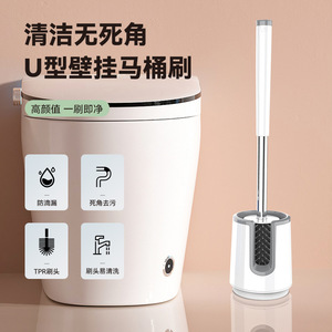 Juego de cepillos de inodoro en forma de U con mango largo, cabezal de cepillo redondo de silicona duradero montado en la pared, herramienta de limpieza de baño fácil de limpiar - Product Image 2