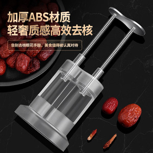 Jujube Pit <b>Remover</b> Dual Hole Stainless Steel Multi Function Fruit Seed <b>Remover</b> Tool <b>For</b> Kitchen Use - Product Image 2