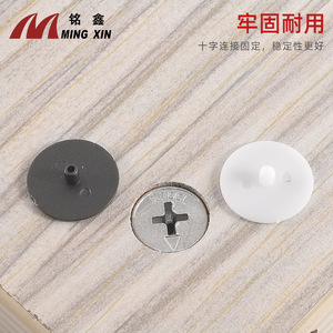 Cache-trou cylindrique plat Ming Xin en plastique 3-en-1 de 18 mm de diamètre, installation facile, accessoire de mobilier - Product Image 5