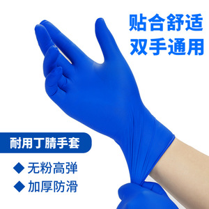 Guantes de Nitrilo Mingyuan, Gruesos, Texturizados, Antideslizantes, para la Industria de la Construcción, No Estériles, de Un Solo Uso - Product Image 2