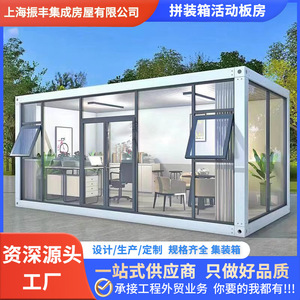 现代20英尺40英尺预制移动办公舱苹果舱钢夹芯板小房子集装箱学校超市 - Product Image 3