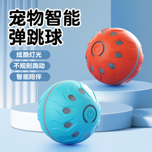 <b>Smart</b> Bouncy <b>Ball</b> For Dogs Rechargeable Interactive Pet Toy With Lights And Random Movement Blue And Orange Color - Product Image 1