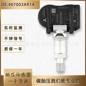 Sensor de Monitoreo de Presión de Neumáticos 407003AR1A para Nissan Leaf, TPMS Externo, Rango de Medición 900, 36g - Product Image 5
