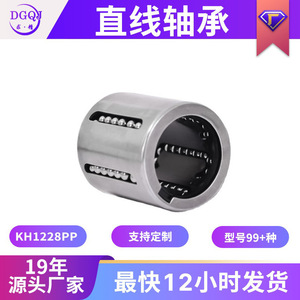 Rodamiento Lineal Estampado Kh1228Pp, 12 mm de Diámetro Interior, Tipo Abierto de Columna Única, Acero para Alta Temperatura, Precisión P2P4P5P0 - Product Image 5