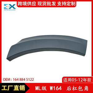 Mercedes-Benz ML-Class W164 Rear Bumper <b>Corner</b> <b>Protector</b> ABS Left Right 1648845122 - Product Image 5