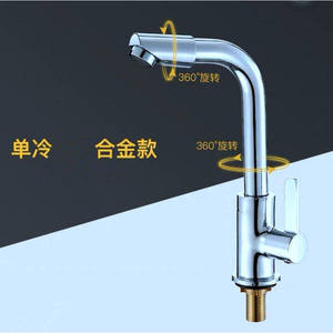 Grifo de lavabo de agua fría de latón con caño giratorio 360 grados y monomando, montaje en cubierta - Product Image 1