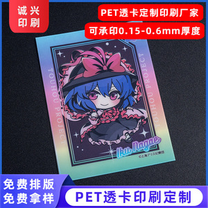 Tarjeta Coleccionable Transparente de Reimu Hakurei del Proyecto Touhou, Mercancía de Anime Impresa Personalizada, Tamaño 31 mm - Product Image 5