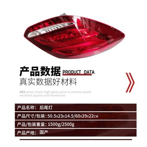 ไฟท้ายรถเมอร์เซเดส-เบนซ์ ซี-คลาส W205 รุ่น 2059060357 2059060457 ABS ซ้ายขวา อะไหล่ทดแทน - Product Image 1