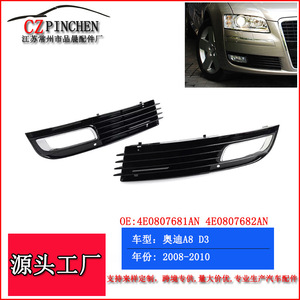 กระจังหน้ากันชน A8 D3 Audi กระจังหน้าล่าง ABS 2008-2010 4E0807682AN 4E0807681AN OEM - Product Image 2
