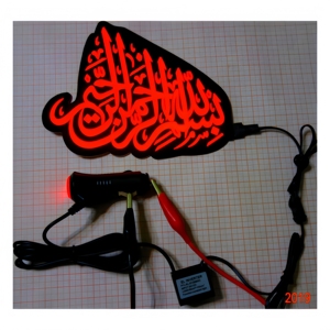 Adesivo per Auto Islam EL ad Alta Luminosità Versetto del Corano personalizzato, Dua o simbolo islamico. per i conducenti musulmani. Luminosità per Diffondere la Fede - Product Image 3