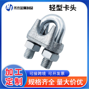 Clips para Cables Metálicos de 10 mm, Acero al Carbono Galvanizado, Métricos, para Arquitectura e Industria General - Product Image 5