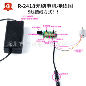 Motor sin Escobillas Meigaolian R-2418 DC de 24.1mm, 12V/24V, Velocidad Ajustable, Mini Motor Reversible - Product Image 5