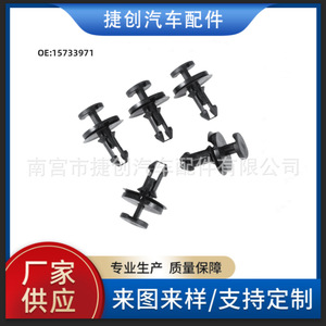 Jiechuang 15733971 Bumper Air Deflector <b>Clip</b> For Chevrolet Silverado 1500 HD Repair Replacement Auto Fastener - Product Image 5