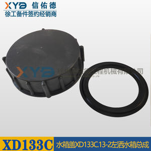 Pièces d'origine XCMG pour rouleaux compresseurs : Bouchons de radiateur, couvercle de réservoir d'eau XD133C.13-2 et ensemble de couvercle de réservoir d'arrosage gauche 860167256 - Product Image 4