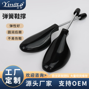 Ensanchadores de zapatos ajustables de plástico Yinste para dar forma y expandir los zapatos con función de tamaño personalizable - Product Image 5