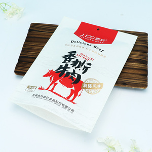 GRS Cloth Print <strong>Zip</strong> Seal Bag Ziplock Ldpe Food Packaging <strong>Pouch</strong> Recycled Plastic Jerked Beef Bags with Custom Printed Logo - Product Image 2