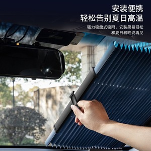 Car Sunshade Front Windshield Automatic Retractable Folding <b>Shade</b> For Vehicle Interior Protection - Product Image 5