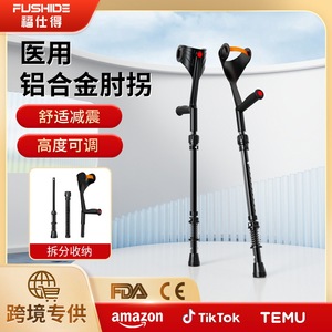 Béquilles de coude en alliage d'aluminium, hauteur réglable 98,5-121,5 cm, pour la rééducation des fractures et l'aide à la marche - Product Image 5