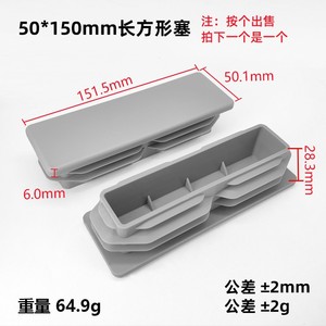Plastic End Caps 50x150mm Steel Square Tube Plugs For <b>Hardware</b> Pipes Low Voltage Cable Protection - Product Image 3