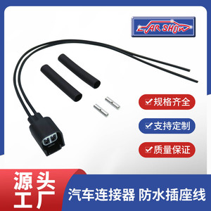 Connecteur électrique automobile Ford, 2 positions, prise de capteur en plastique noir pour faisceau de câbles de voiture - Product Image 5