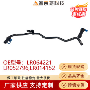 Manguera de Refrigerante de Goma para Land Rover LR064221 LR052796 LR014152, para Reparación o Reemplazo - Product Image 3