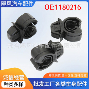 Opel Vauxhall <b>Engine</b> <b>Hood</b> Arm Bracket Clip 1180061 For Replacement Repair Auto Fastener - Product Image 5