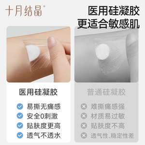 Protector de oídos impermeable para bebés Crystal Baby de octubre, parche para baño y champú, protección para recién nacidos - Product Image 5