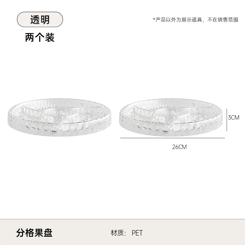 Assiette à Fruits Ronde Divisée (Lot de 2) - Transparente