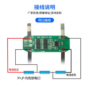 Placa de Carga y Descarga de Batería de Litio de 3.7V, 3S 11.1V 5A 8A, para Baterías Ternarias NMC de Iones de Litio, Mismo Puerto - Product Image 4
