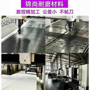 แผ่นพลาสติกโพลีเอทิลีนน้ำหนักโมเลกุลสูงพิเศษ Dezhou Jinshang PE สีขาว ทนทานต่อการสึกหรอ ขนาดปรับแต่งได้ - Product Image 3