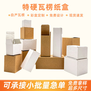 Cajas de cartón plegables de papel de color Qiyou, caja de embalaje de papel kraft de 3 capas para impresión personalizada en lotes pequeños - Product Image 5