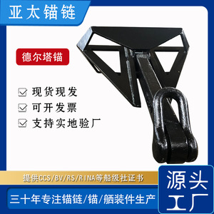 สมอเดลต้าสำหรับการผลิตพร้อมสมอเรือรับรอง - Product Image 5