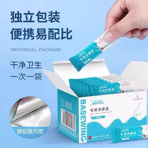 Haier's Special Nasal Wash Salt for Adults and Children, Iodine-Free Nasal Wash Salt, Individually Packaged <b>Small</b> - Product Image 2