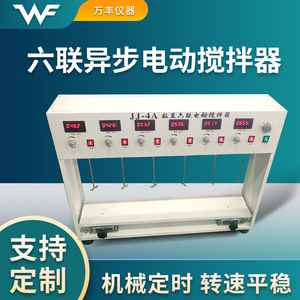 Agitador Eléctrico Digital de Seis Unidades JJ-4A, 1800 RPM, Equipo de Agitación para Laboratorio - Product Image 5