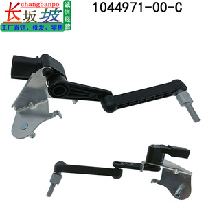 Capteur de hauteur Tesla 1044971-00-C pour le remplacement de la pièce de suspension des modèles Y et 3 - Product Image 4