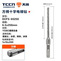 Mèche de perçage à percussion SDS Plus à queue carrée, profil croisé, 16 mm 350 mm, en carbure YG8C, pour le perçage du ciment, des briques, du béton et des murs glacés, Fourniture OEM usine