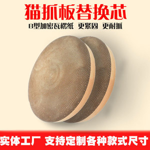 <b>Cat</b> <b>Scratching</b> Post Replacement Core Round 37cm Diameter 28mm Thickness Durable Corrugated Cardboard For <b>Cat</b> <b>Trees</b> - Product Image 2