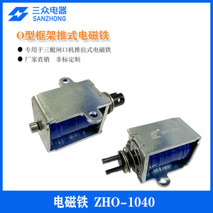 Electroimanes de Marco de Empuje y Tracción de Tres Rodillos Personalizables Directo de Fábrica, Mini Solenoides de CC para Ventas al por Mayor - Product Image 4