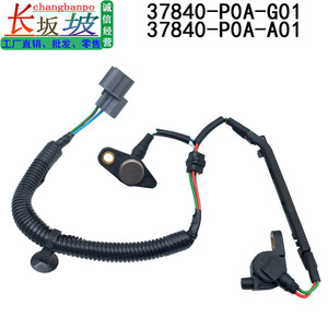 เซ็นเซอร์ตำแหน่งเพลาข้อเหวี่ยง 37840-PAA-A01 สำหรับอะไหล่ทดแทนฮอนด้า แอคคอร์ด โอดิสซีย์ - Product Image 5