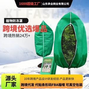 Magnifique housse de protection contre le gel pour plantes, en tissu non tissé vert, avec fermeture éclair et cordon de serrage, pour une utilisation en jardin par temps froid - Product Image 3